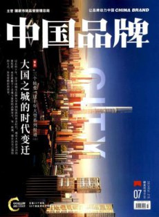 中国品牌
